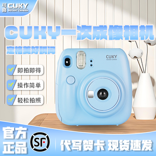 CUKY可喜立拍立得相机一次成像相机拍立得女生礼物女朋友生日礼物