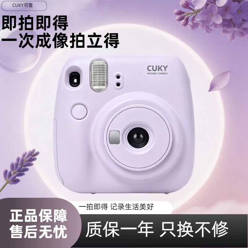 CUKY可喜拍立得相机一次成像拍立得直出彩色照片送女友生日礼物