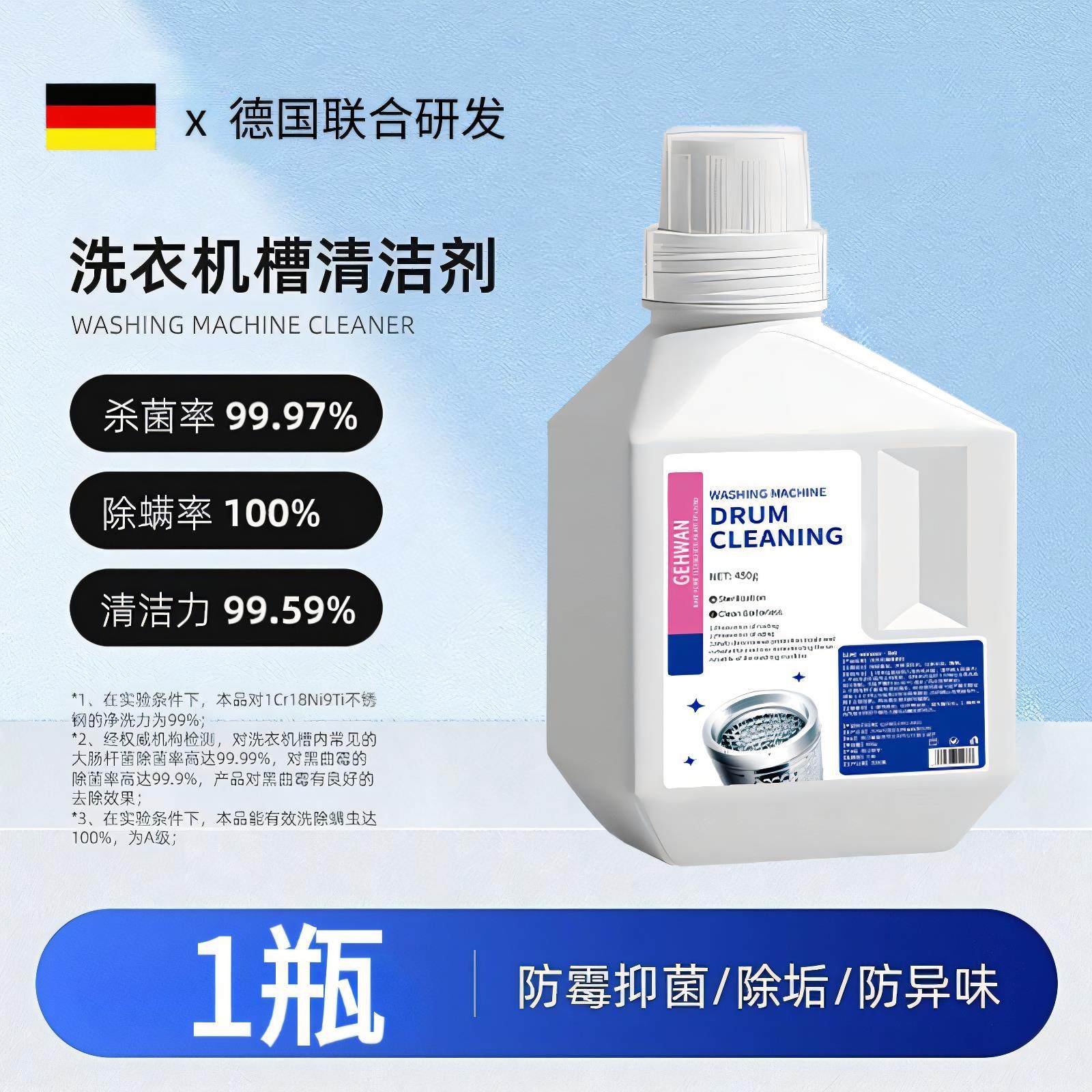 十年干净穿衣更洗衣机净！了~安心【清洗剂德国洗衣机污垢】一泡