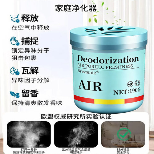 【德国进口】除烟味神器