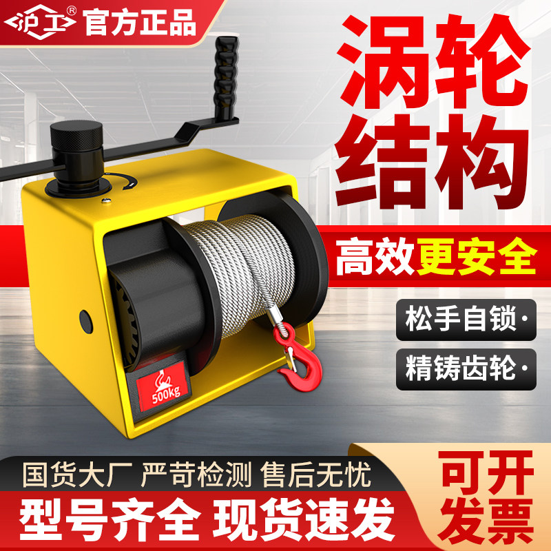 沪工手摇绞盘手动自锁重型绞盘涡轮蜗杆汽车脱困绞盘卷扬牵引葫芦,五金/工具,其他起重工具,淘宝优惠券,粉丝福利购,淘宝优惠卷