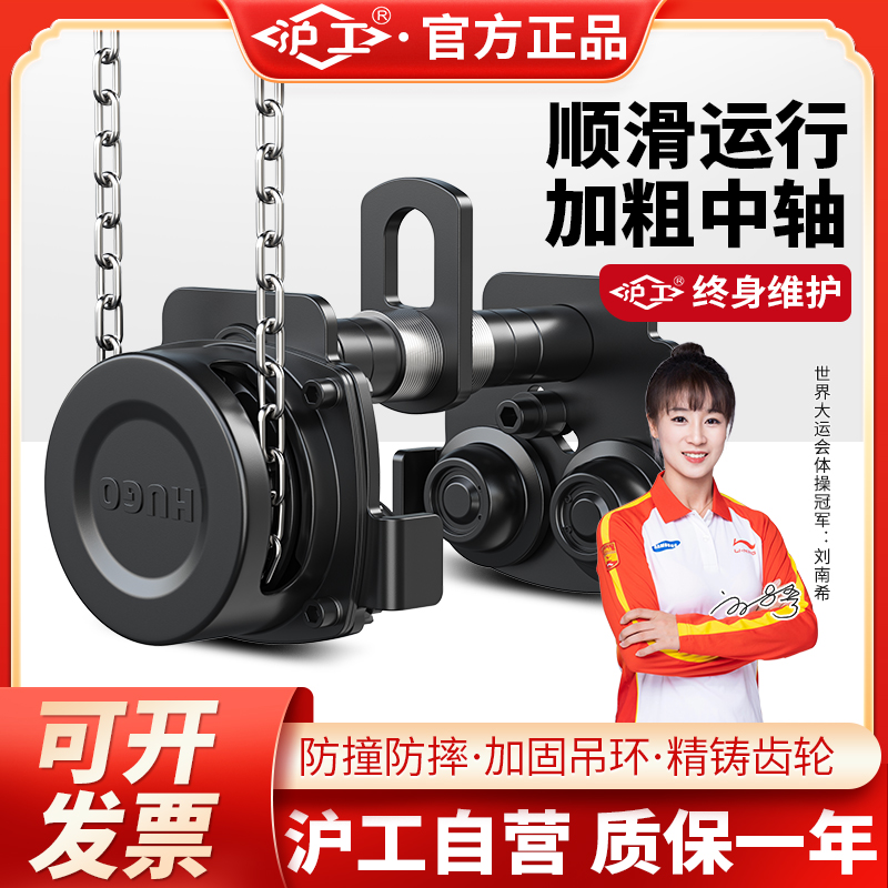 沪工防撞手拉跑车重型工字钢轨道滑轮1吨2吨手拉葫芦双轨单轨跑车