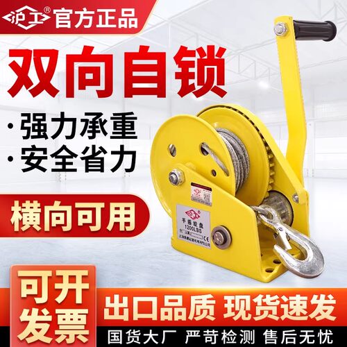 沪工手摇绞盘双向自锁式小型自动刹车卷扬机牵引手动葫芦升降吊机