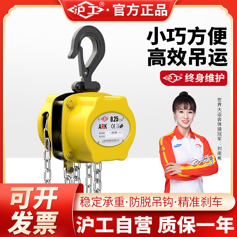 沪工迷你手拉葫芦倒链0.25吨1吨2吨小型紧线器微型起重手动双刹车