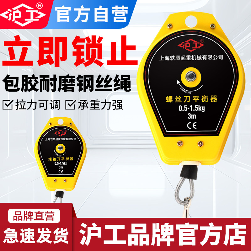 沪工弹簧平衡器拉力器电挂钩拉力器电批伸缩器工业起子风批吊挂钩