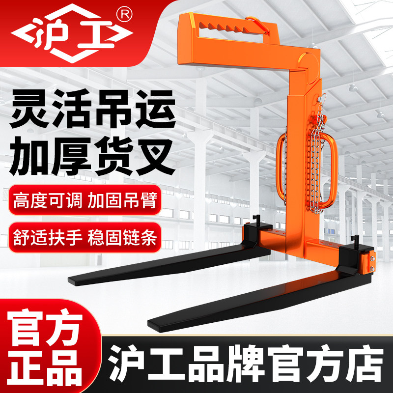 沪工平衡吊叉平衡托盘货叉吊手动托盘吊重型行车航吊梁起重搬运吊