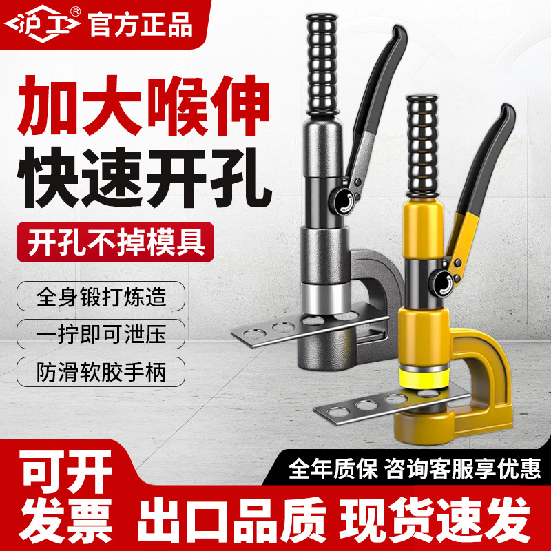 沪工便携式手动桥架液压开孔器线槽金属免打孔神器分体式开口器图片