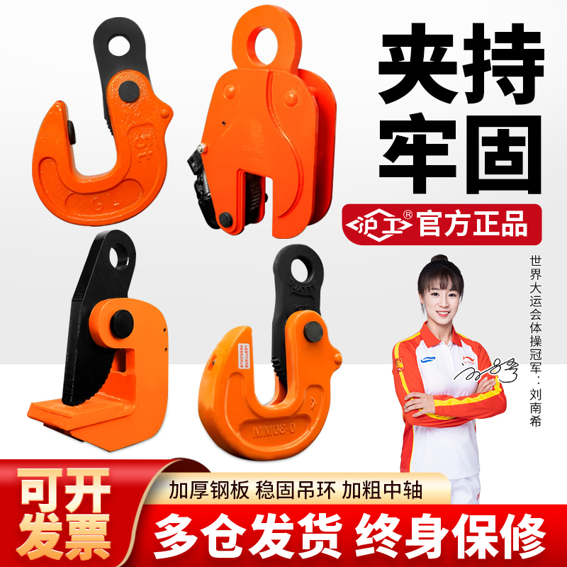 沪工钢板钳起重钳竖吊L型钢板夹横吊吊钢板专用1吨2t5T夹索具吊钩