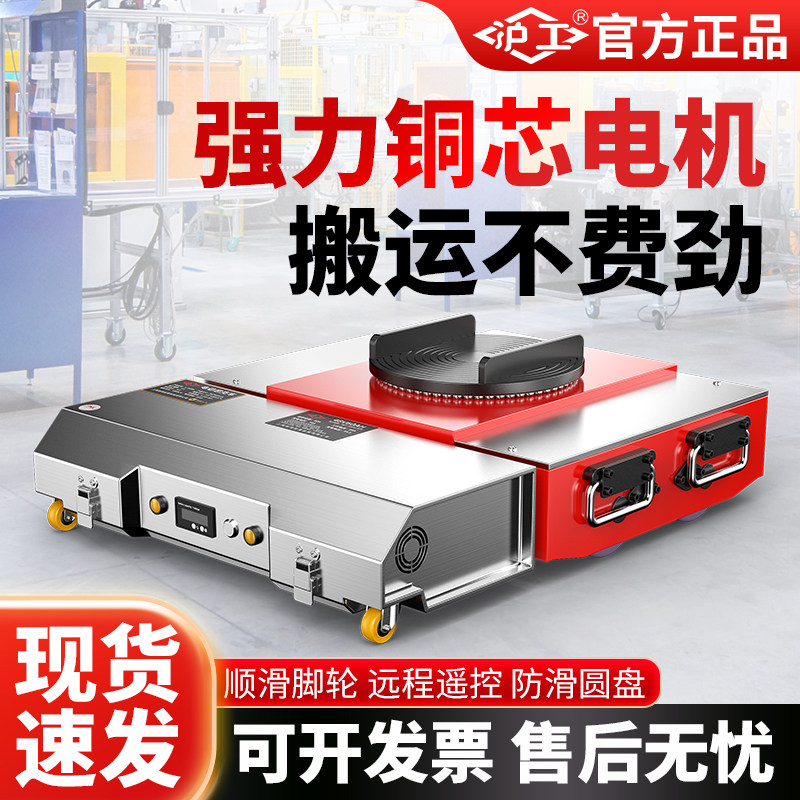 沪工遥控搬运坦克车电动重型地坦克车360度转向 钢轮小坦克地坦克
