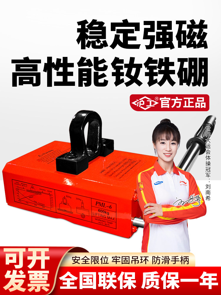 沪工永磁起重器重型起重磁力吊600KG100公斤永磁吸盘磁铁薄板专用