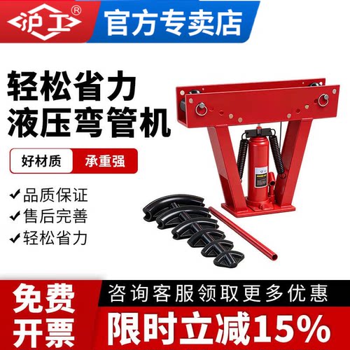 HUGO液压折弯机弯管工具钢管铁管弯管器弯管机手动型不锈钢加厚型