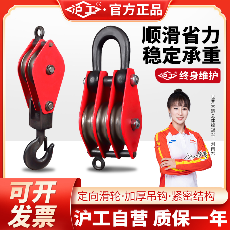 沪工滑车国标重型起重吊钩小型挂钩吊环带轴承滑车起重1吨2吨滑轮