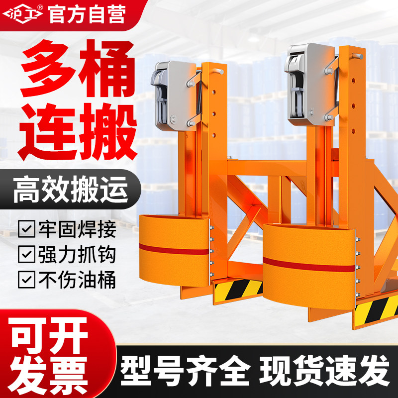 沪工叉车专用油桶搬运夹搬运车重型圆桶装卸夹鹰嘴式起重钳夹吊钳