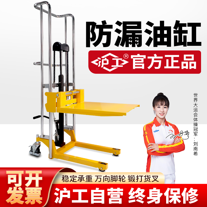 沪工堆高车小型重型电动升降平台车重物搬运抬高车微型小叉车自动