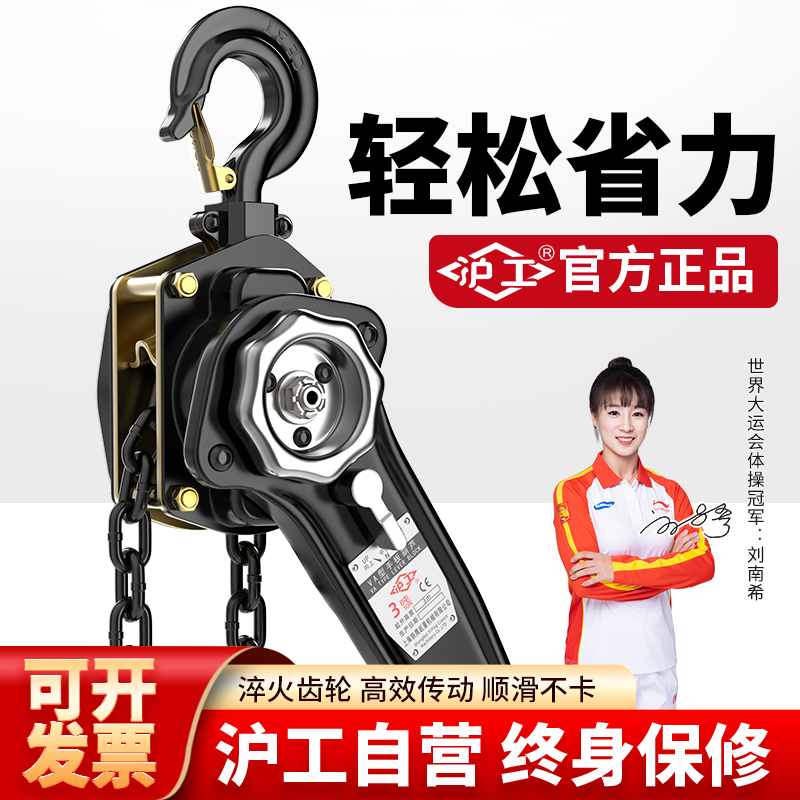 沪工正品手扳葫芦1吨3T5T手拉紧线器 手动小型吊机葫芦拉紧器倒链