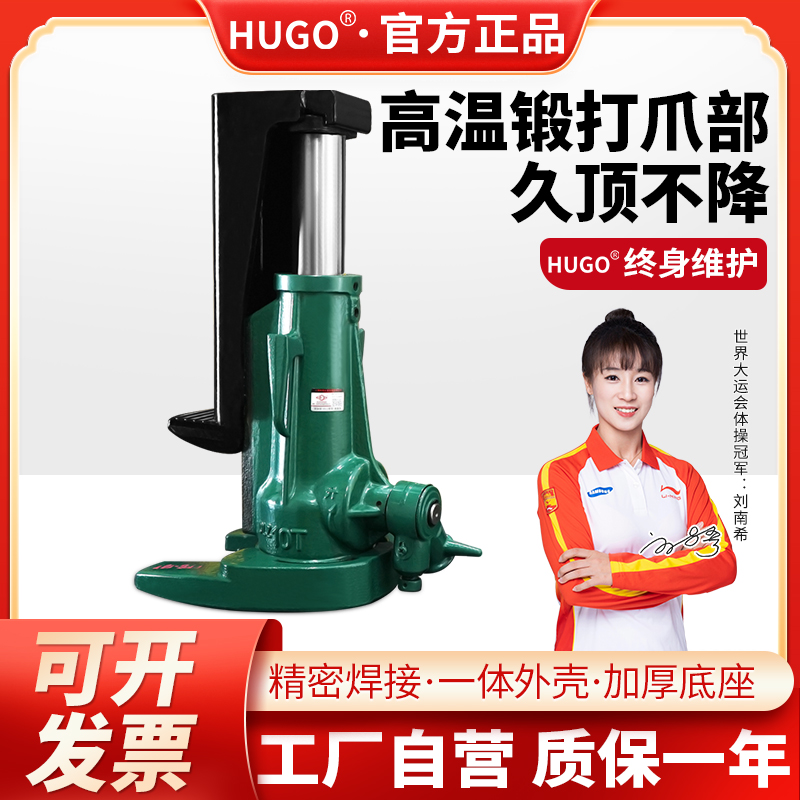 沪工爪式千斤顶螺旋液压5吨10吨20t千金顶机械千斤顶手动立式跨顶