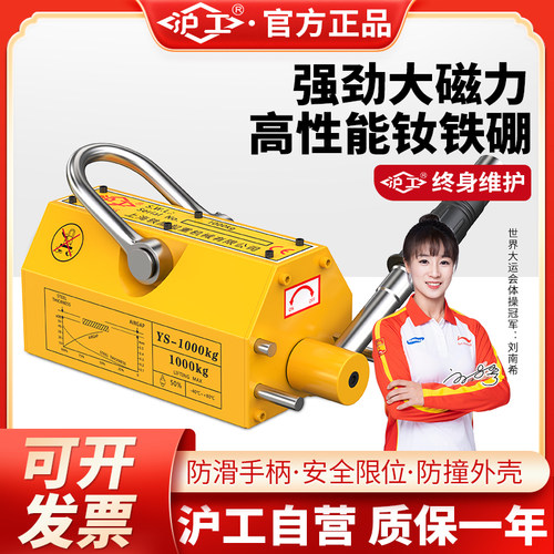 沪工磁力吊永磁起重器自吸式1t2T3吨 重物专用提升器强力磁铁吸盘