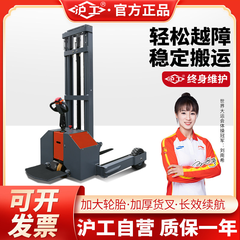 沪工越野电动叉车宽支腿液压堆高车升降装卸车搬运堆垛托盘车图片
