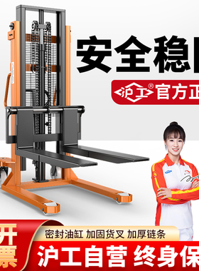 沪工搬运堆高车堆垛升降车手动液压装卸车重物抬高搬运车小升降机