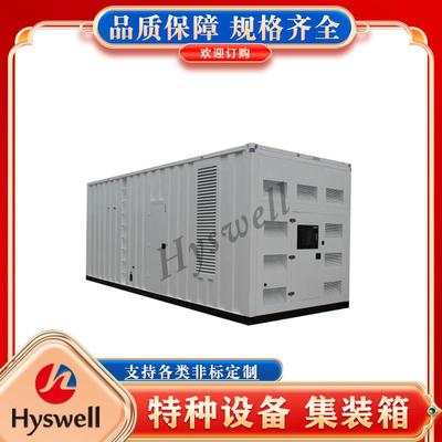 定制集装箱侧开门集装箱特种集装箱定制加工特种设备集装箱外壳
