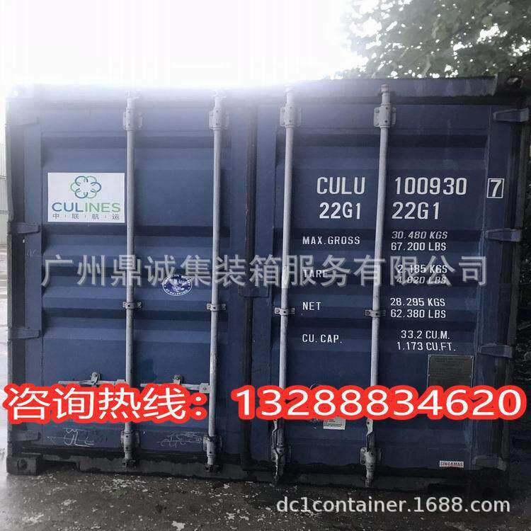 广州限量出售小量A级二十尺集装箱海运集装箱二手货柜二手集装箱