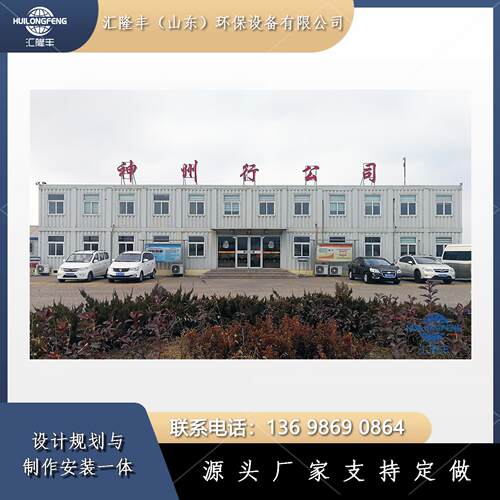 集装箱房 集装箱房办公室 可移动可办公箱装房