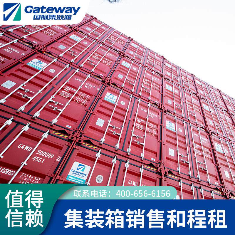深圳20GP国脉物流专业货运集装箱次新箱适货标准促销优惠欢迎了解
