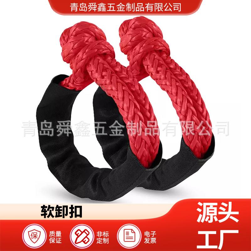 疙瘩绳 软卸扣 绳扣 绞盘绳 越野拖车绳sofe shackle