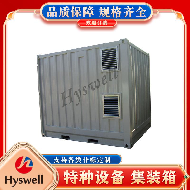 定制集装箱特种设备发电机组锂电池储能逆变器预制方舱来图加工
