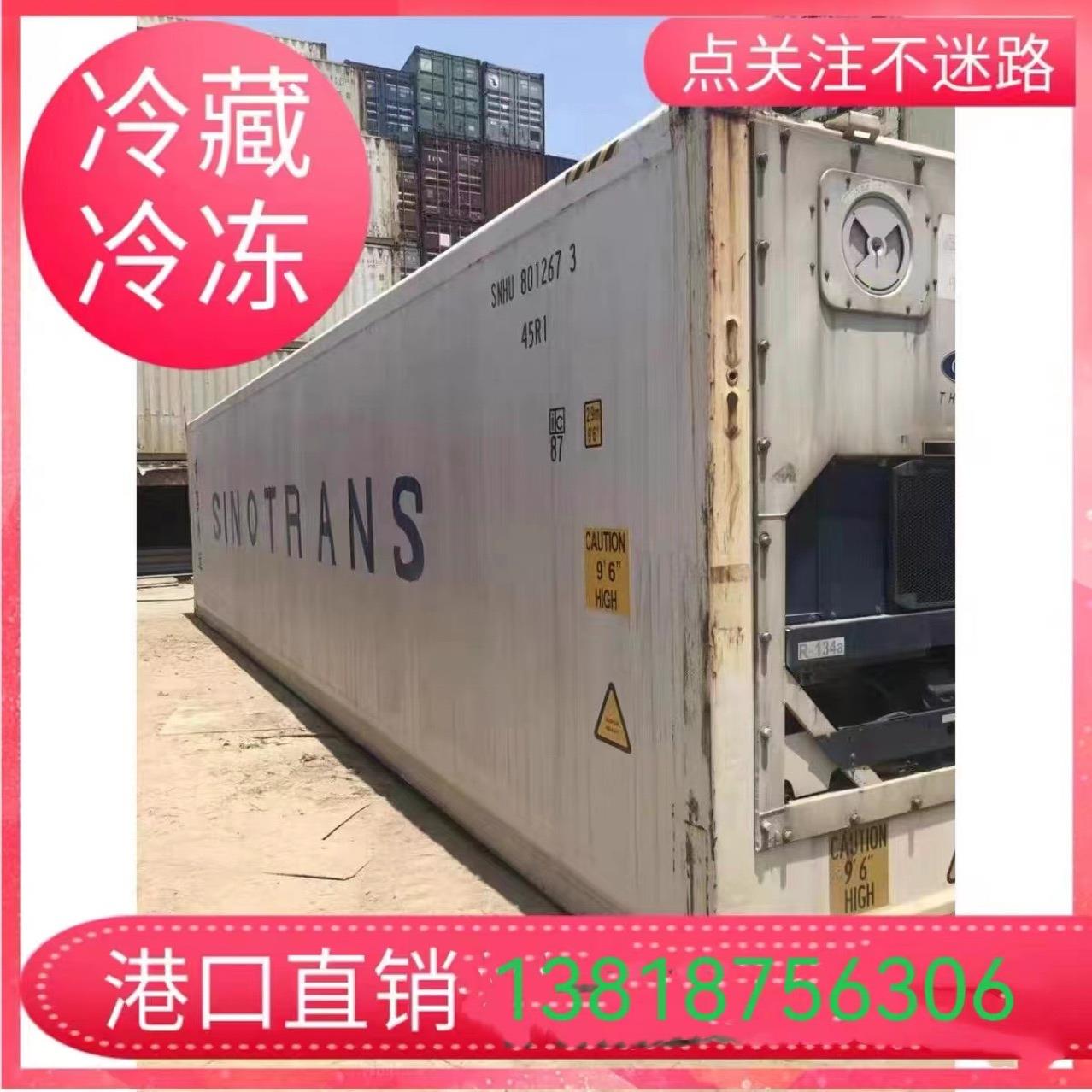 全新冷藏集装箱价格20尺40尺全新冷藏集装箱出租出售