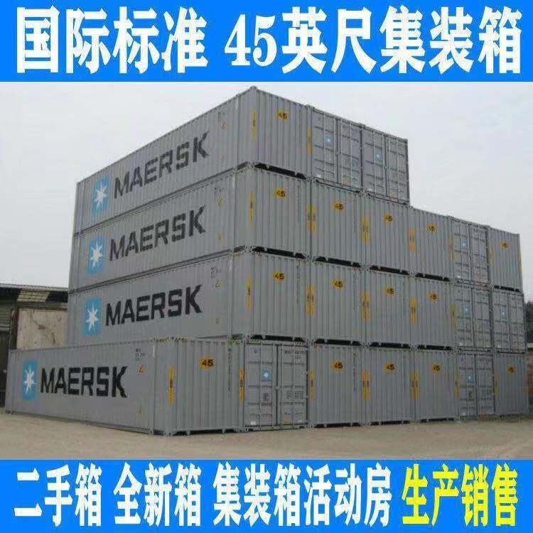 聊城低价出售二手集装箱6米12米二手冷藏集装箱