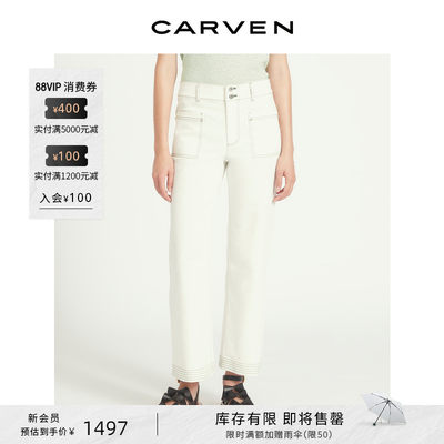 CARVEN outlet卡纷女装白色棉弹撞色辑线放松贴袋牛仔直筒长裤