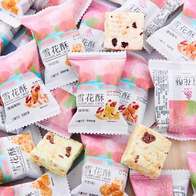 蔓越莓雪花酥饼干小包装糖果零食散装沙琪玛牛轧糖休闲小点心糕点,零食/坚果/特产,传统糖果,淘宝优惠券,粉丝福利购,淘宝优惠卷