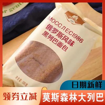 莫斯森林大列巴俄罗斯风味黑白大列巴面包粗粮全麦制作500g*4包