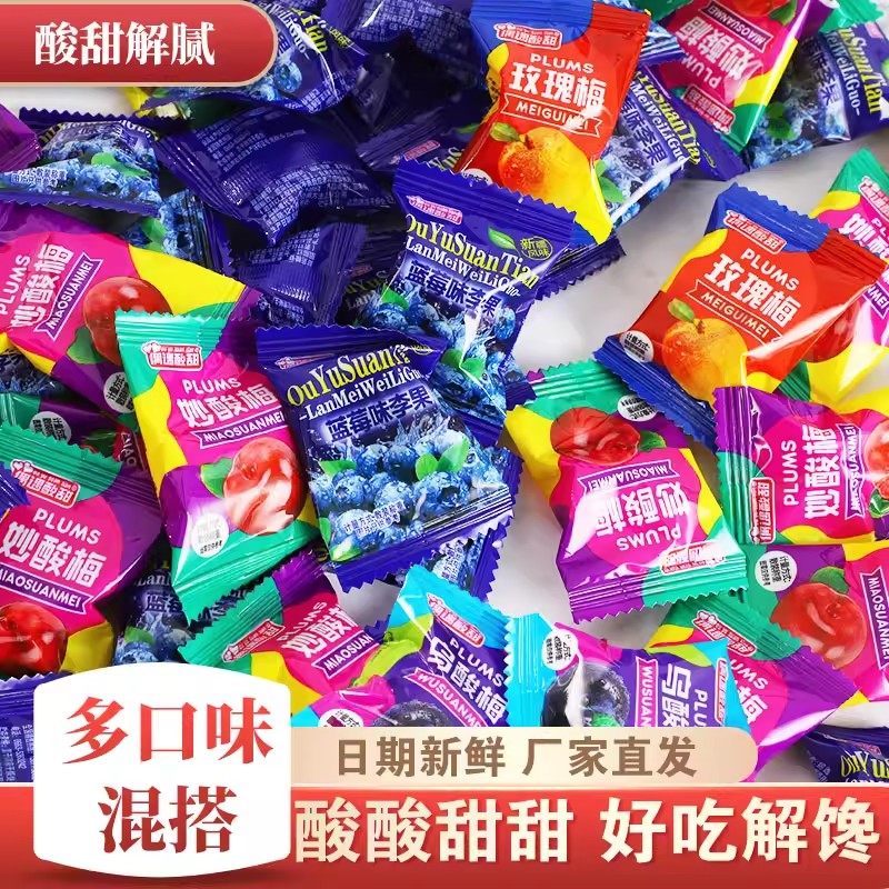 偶遇酸甜缤纷梅西梅青梅乌梅蜜饯酸甜梅子果干话梅加应子零食年货,零食/坚果/特产,梅类制品,淘宝优惠券,粉丝福利购,淘宝优惠卷
