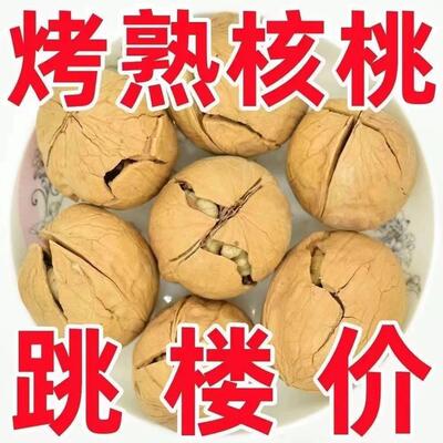 【多口味】熟核桃薄皮核桃草本纸皮核桃熟奶油味手剥五香新货椒盐