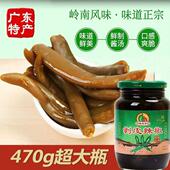 臻庆沣剥皮辣椒广东肇庆特产开胃下饭菜微辣青椒配餐香辣烧椒酱