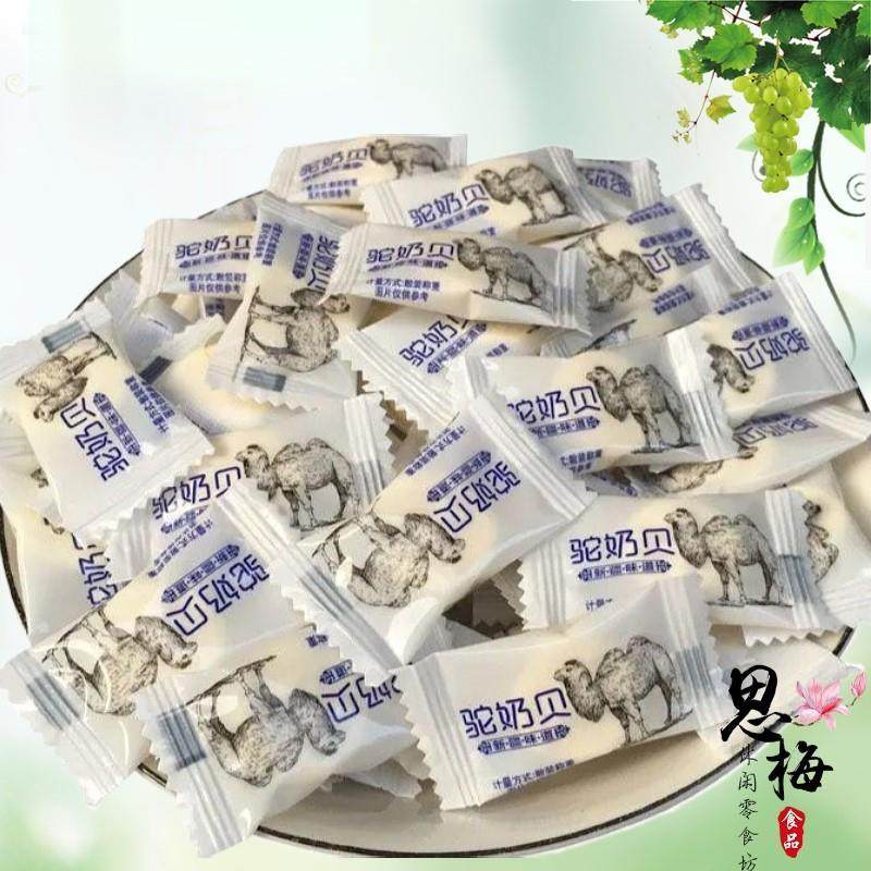驼奶贝500g 干吃奶片 奶贝奶片宝宝零食 独立包装包邮,咖啡/麦片/冲饮,奶片,淘宝优惠券,粉丝福利购,淘宝优惠卷