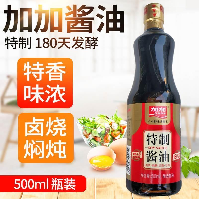 正宗加加酱油特制湖南宁乡特产非转基因大豆酿造酱油老抽调味上色
