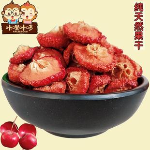 2斤八棱海棠果干无添加海红果干酸甜水果干散装休闲零食河北特产