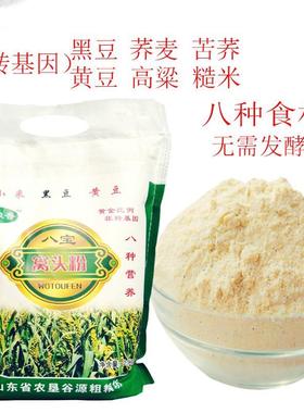 山东窝头面自发粉五谷杂粮小米八合面窝窝头专用粉5斤袋装