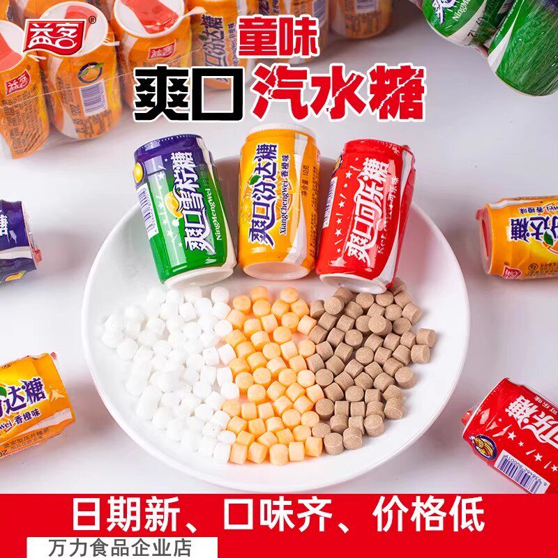 益客汽水糖可乐柠檬爆汽糖瓶装小时候的零食80後90後怀旧网红糖果