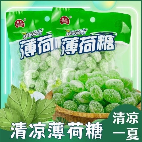 老式薄荷糖传统清凉薄荷润喉糖200g清新口气怀旧零食品硬糖果凉糖