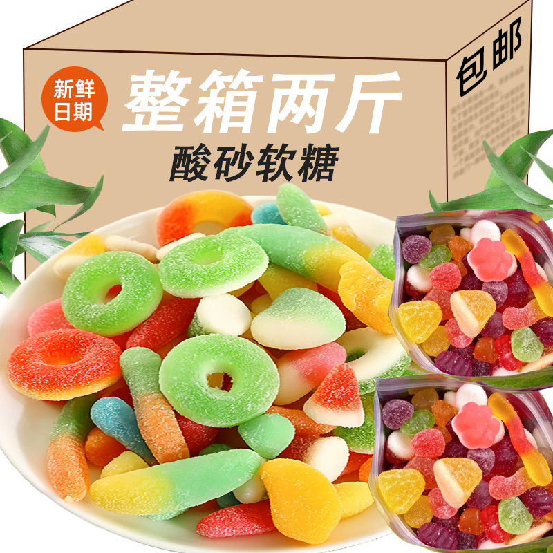 酸砂软糖橡皮糖儿童学生混合口味酸甜多种造型果汁味休闲食品零食,零食/坚果/特产,软糖/果味糖/凝胶糖果,淘宝优惠券,粉丝福利购,淘宝优惠卷