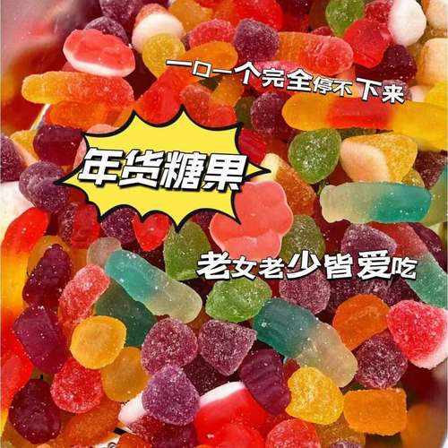 混合口味QQ橡皮糖软糖酸沙水果汁软糖儿童解馋酸砂软糖休闲零食