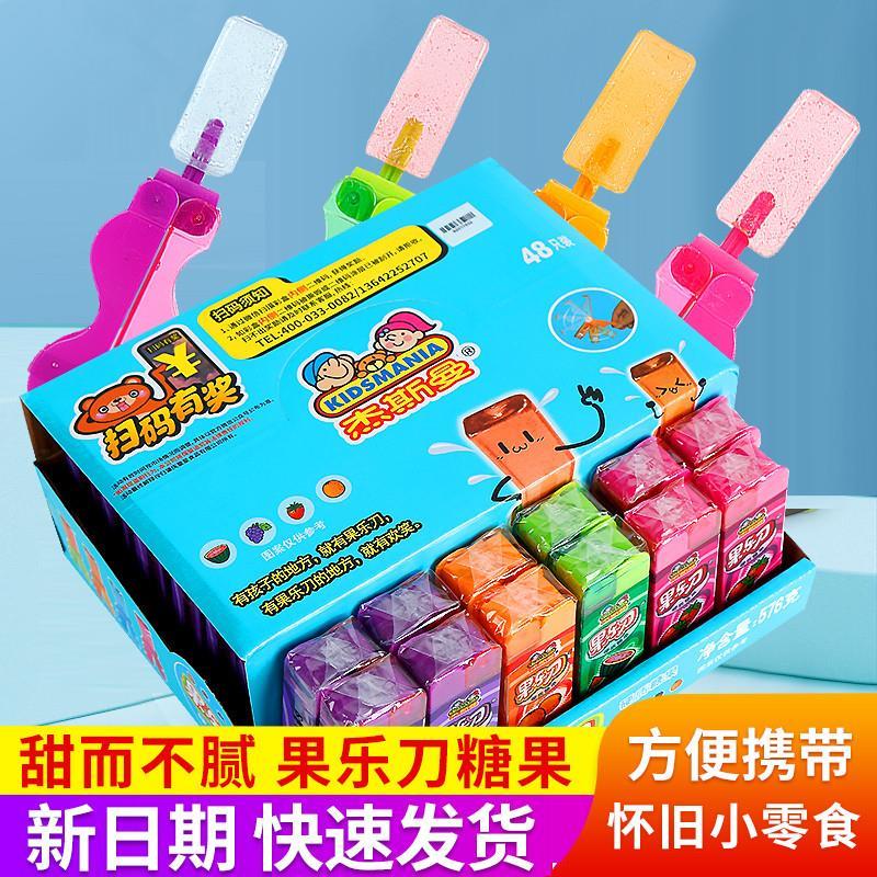 果乐刀硬质水果糖儿童多口味西瓜味草莓味即食怀旧散装盒装
