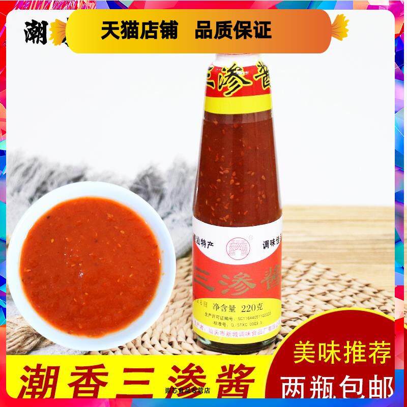 潮味老店 潮汕特产 调味酱料 潮香三渗酱 海鲜调酱饭店三餐三参酱