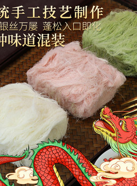 爱福龙须酥正宗老式特产手工原传统糕点龙须糖零食混合口味小包装