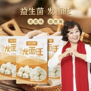 桂兰世家发面 面旺老面味益生菌发面 面王干 干酵母家用自发粉官