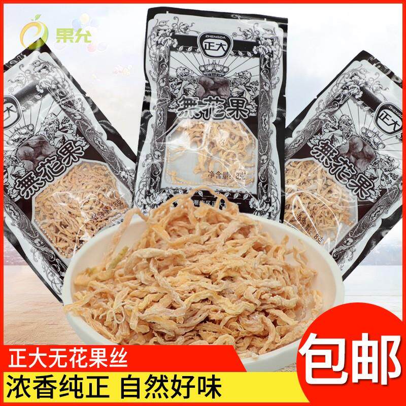正大无花果丝干唐僧肉萝卜丝80童年的回忆零食儿时小时候的唐僧肉